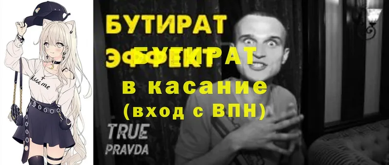 БУТИРАТ жидкий экстази  где найти наркотики  Бодайбо 