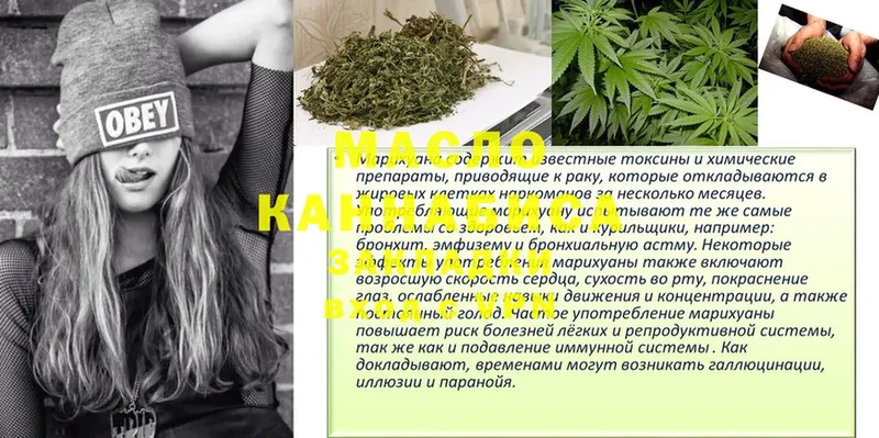 ТГК THC oil  купить   Бодайбо 